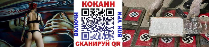 КОКАИН 97%  как найти закладки  hydra онион  Мамадыш 