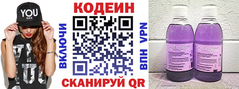 Кодеин Purple Drank  Мамадыш 