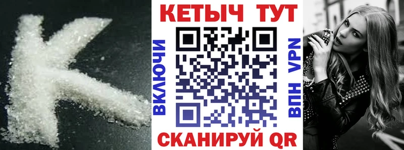 Кетамин VHQ  MEGA ссылка  Мамадыш 