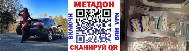 МЕТАДОН VHQ  Мамадыш 