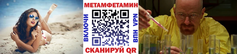Метамфетамин витя  дарнет шоп  Мамадыш 